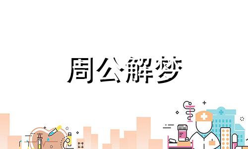 梦见受老师称赞什么意思 梦见受到老师称赞