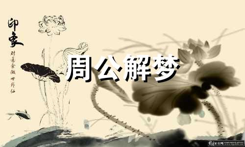 梦中拔河象征着什么意思 梦到拔河是什么意思