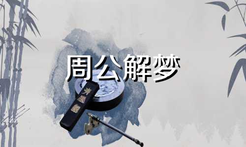 梦见打雷把房子打坏了有什么意思吗