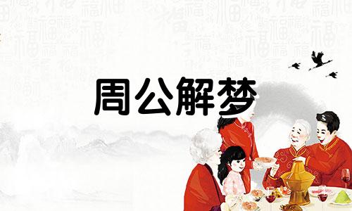 梦到台风眼是什么意思 梦见台风是什么意思有什么预兆