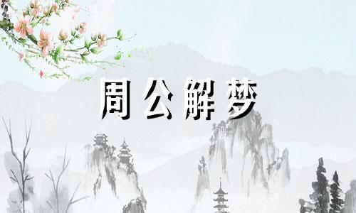 做梦梦见大海里漂流是什么预兆呢