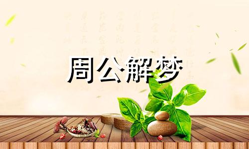 梦见土地,梦见耕种土地什么意思