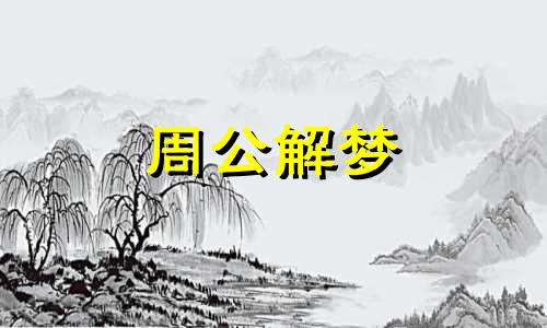 梦见岛屿,梦见岛上绿树成林什么意思