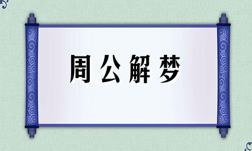 梦见云遮太阳好不好呢 梦见云遮住了太阳