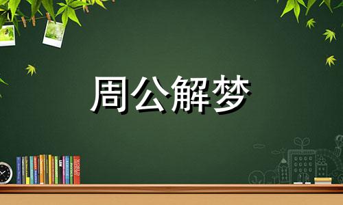 梦见雷电是什么寓意呢 梦见雷电是啥意思