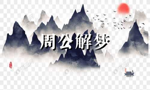 梦见月亮和星星很明亮 梦见月亮和星星什么意思