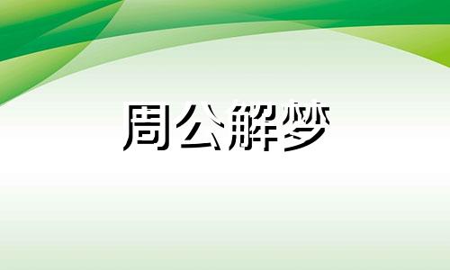 梦见阴天特别黑要下雨 梦见阴天要下雨但没下