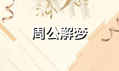 梦见梨花盛开,梨花开是什么意思啊