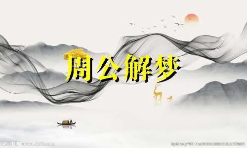 梦见榛子树是什么意思 梦见榛子树上有榛子