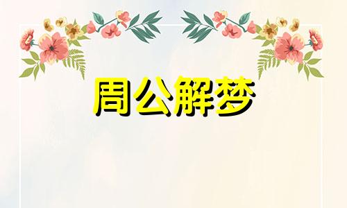 做梦梦见买苹果香蕉是什么征兆呢