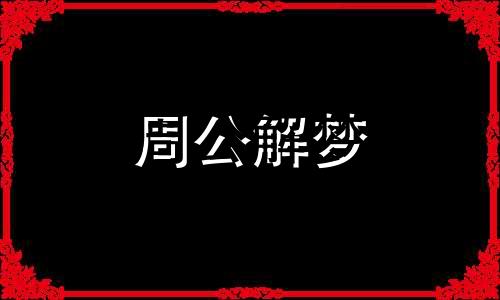 梦见稻谷堆在屋里有什么含义呢