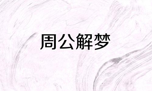 女人梦见一大堆瓜子有什么征兆吗