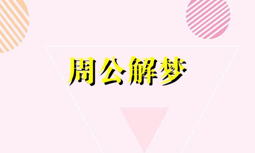 梦见树叶是什么意思有什么预兆