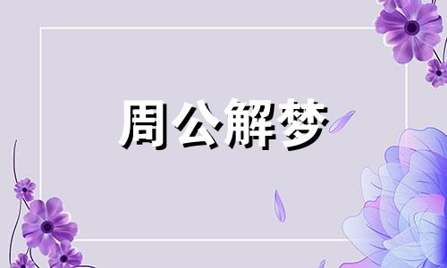 梦见柿子树结了好多苹果,梨草莓什么意思