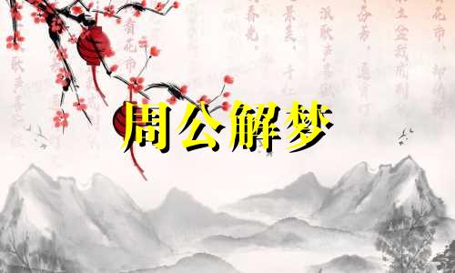 梦见花海象征着什么意思 梦见花海是什么预兆