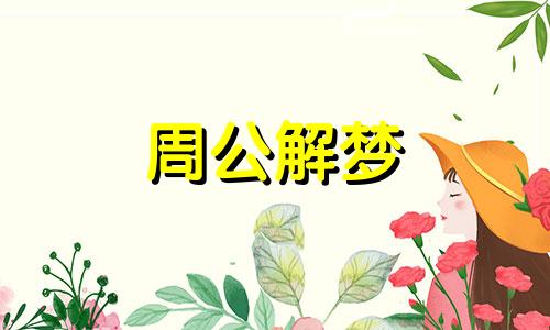 在梦里梦见被追杀什么意思