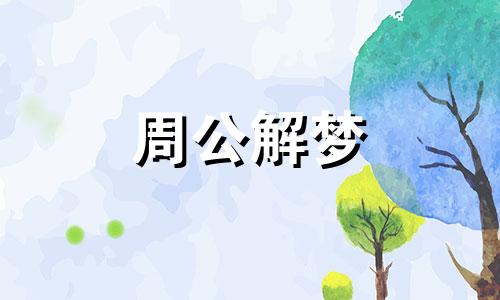 梦见别人说自己怀孕怎么回事啊