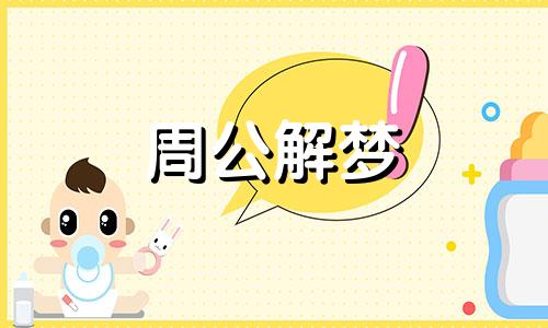 孕妇梦见吃面条是什么意思 周公解梦