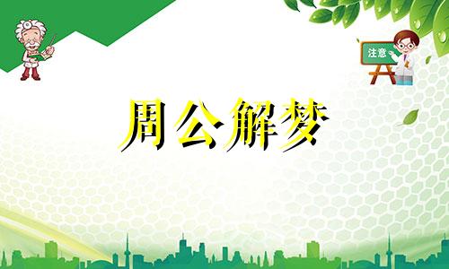 解析梦见做爱下面疼代表着什么？