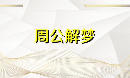 梦见别人吃面条是什么预兆