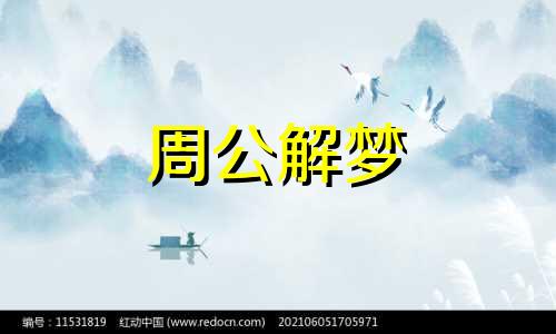 梦见吃大鱼预示着什么 梦见吃大鱼什么预兆