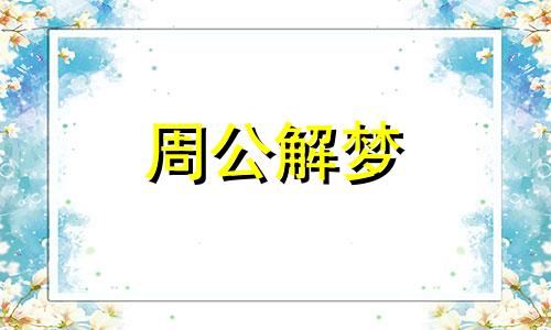 梦见被追杀是什么预兆 一直梦到被追杀 一直躲 和跑