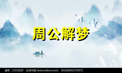 梦见吃咸鸡蛋是什么预兆 梦见吃咸鸡蛋黄