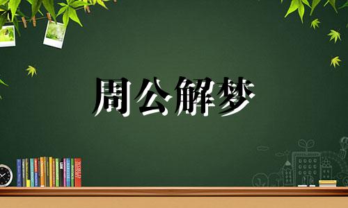 梦见打电话,梦见和女友打电话聊天