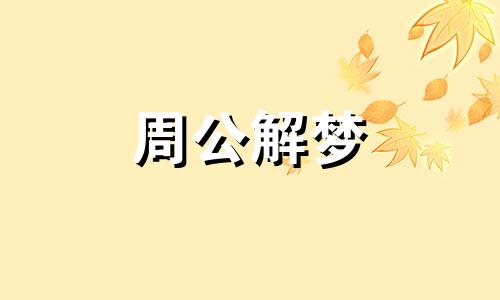 梦见发电,病人梦见发电什么意思