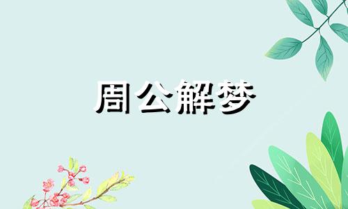 梦见药店,梦见去药店买药什么意思