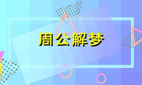 晚上梦见吃桃子是什么意思