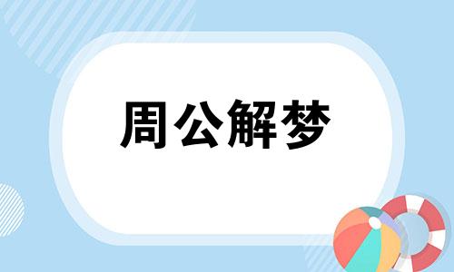 梦见谋杀有哪些预示呢 做梦梦见谋杀案意味着什么意思