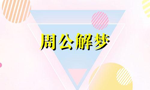 梦见打死人是什么意思,好不好,代表什么