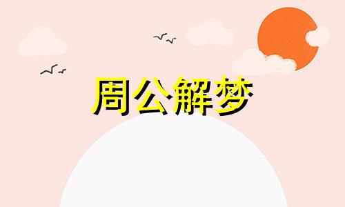 周公解梦:梦见电梯下行有什么含义吗