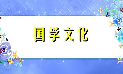 2024年雨水是几月几号几点几分