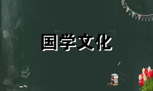 2024年2月8日农历是多少 2024年2月结婚黄道吉日