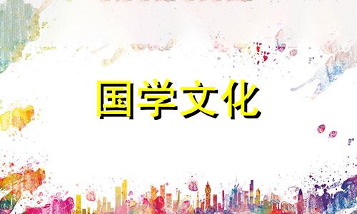 正月十五不能洗衣服吗为什么