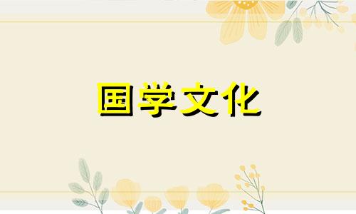 2024年4月1日农历是多少 2024年4月14日