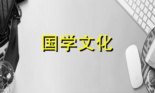 2021年四月13日财神方位 20214月14日财神方位